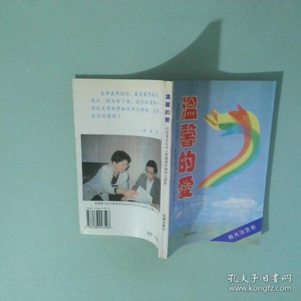 溫馨的愛(ài):臺(tái)灣著名女詩(shī)人席慕蓉抒情詩(shī)文賞析