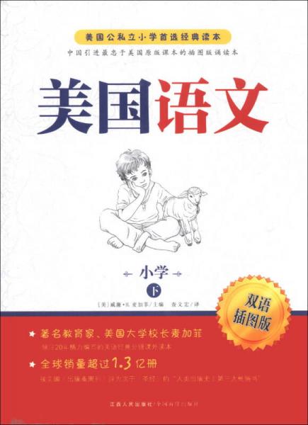 美國語文