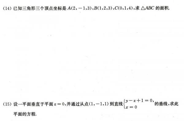 燎原教育·2014-2015同步辅导·考研·高等数学同步测试卷