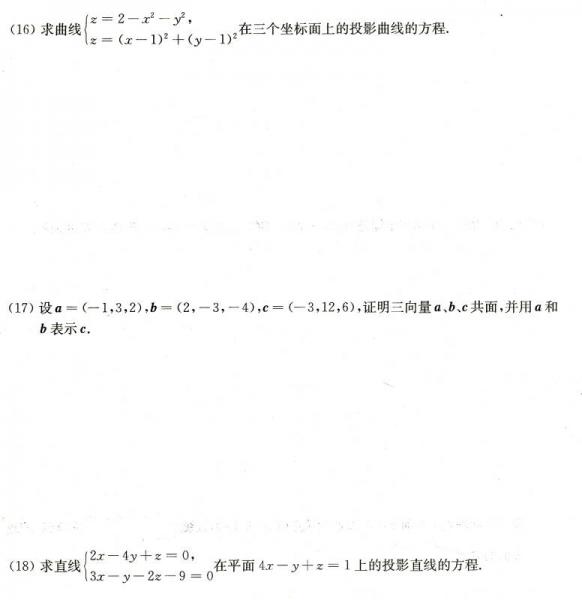 燎原教育·2014-2015同步辅导·考研·高等数学同步测试卷