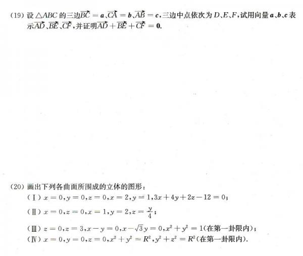 燎原教育·2014-2015同步辅导·考研·高等数学同步测试卷
