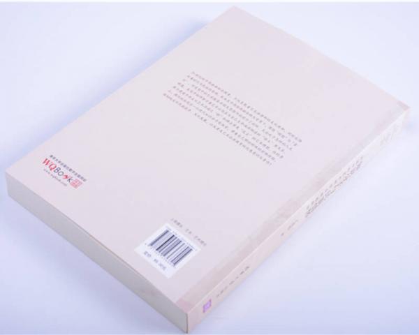 知识分子与民族情怀：吴冠中的艺术理想及境遇抉择/吴冠中艺术研究丛书