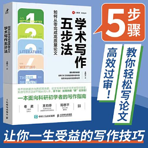 幼兒數(shù)學(xué)入門：兒童數(shù)形寶盒