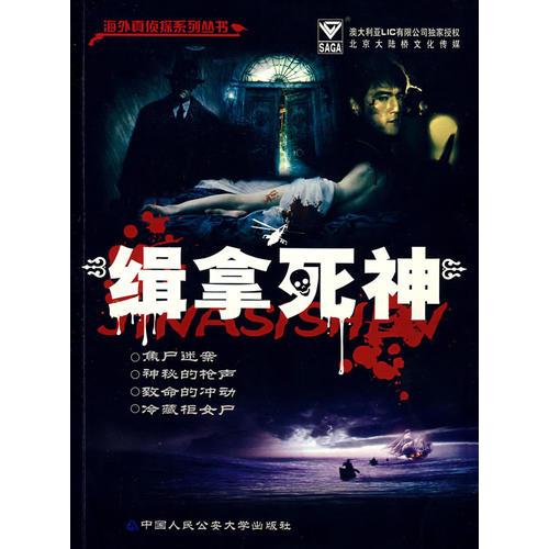 緝拿死神（海外真?zhèn)商较盗袇矔? onerror=