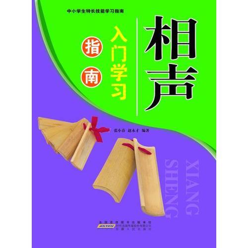 相聲入門(mén)學(xué)習(xí)指南