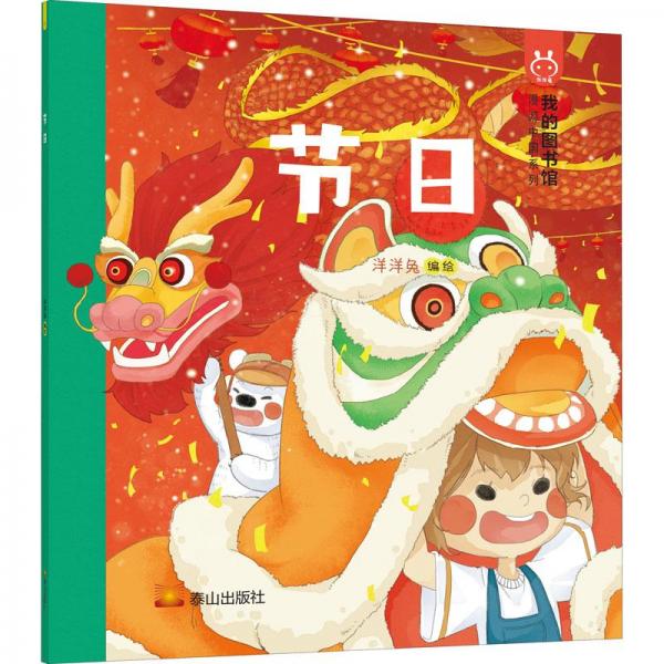 心理健康教育教師用書. 三年級