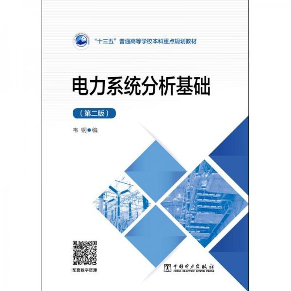 “十三五”普通高等學校本科重點規(guī)劃教材  