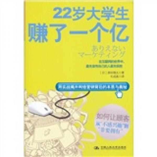 22歲大學(xué)生賺了一個(gè)億