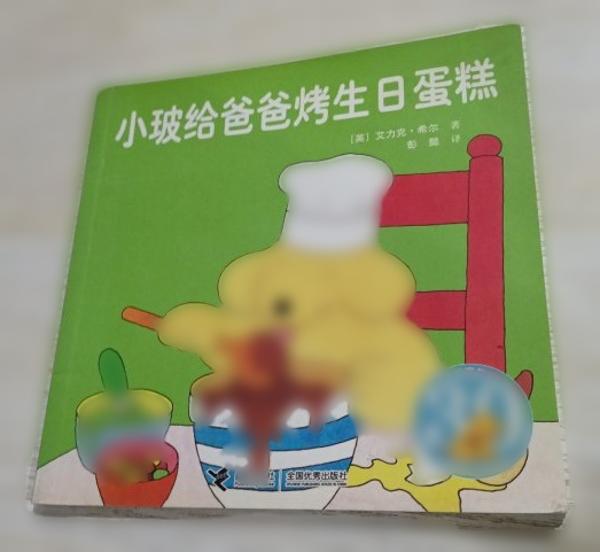 小玻给爸爸烤生日蛋糕
