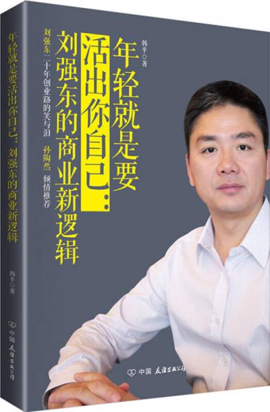 年輕就是要活出你自己