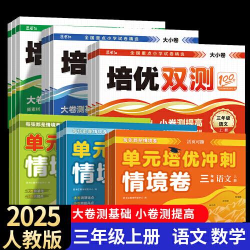 培優(yōu)雙測