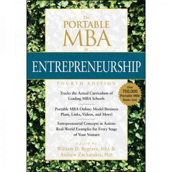 The Portable MBA in Entrepreneurship (4th Revised edition)  便携式工商管理硕士/快进工商管理硕士