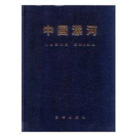 中國(guó)漯河