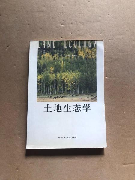 土地生態(tài)學