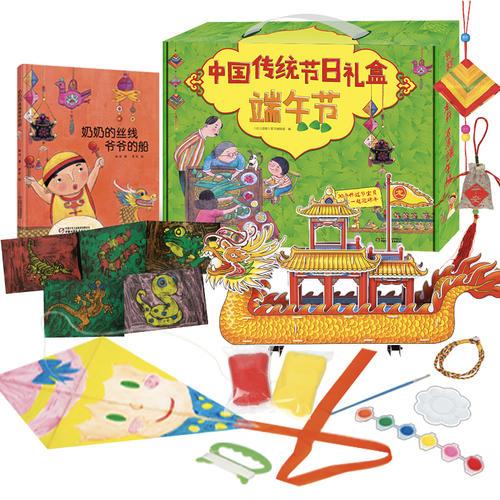 中国传统节日礼盒·端午节