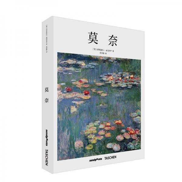 【基礎(chǔ)藝術(shù)2.0】莫奈