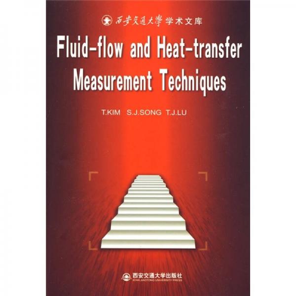 流體與熱傳遞測量技術