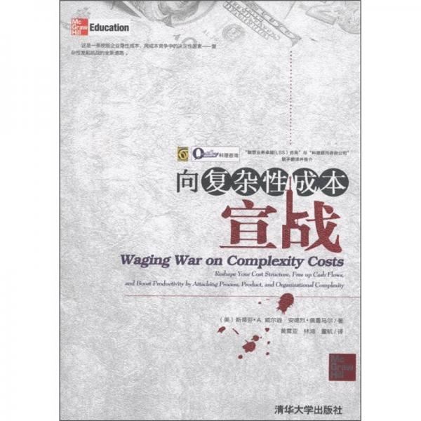 向復(fù)雜性成本宣戰(zhàn)