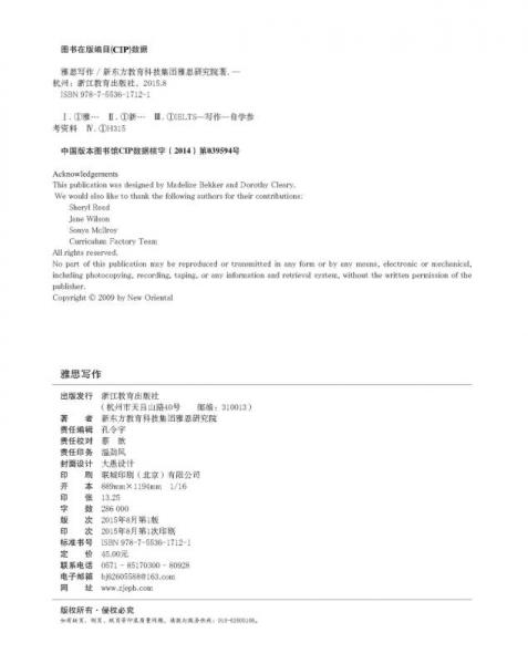 新东方雅思写作