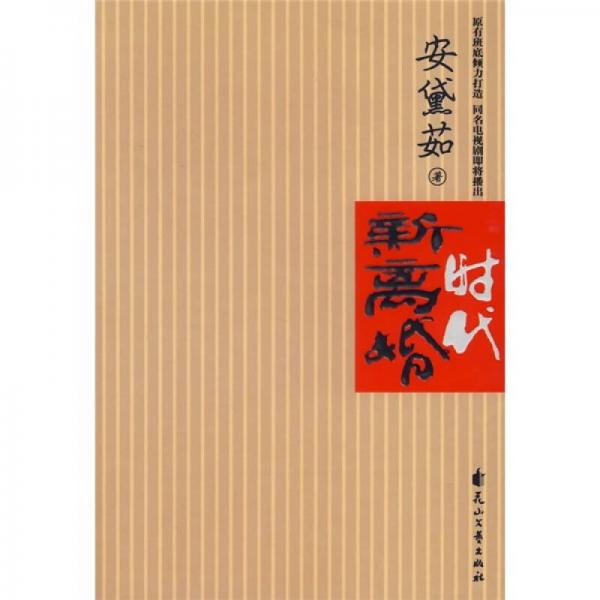 新離婚時代
