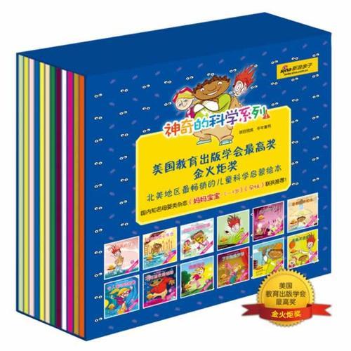 神奇的科學(xué)系列叢書（全12冊(cè)）