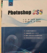 Photoshop CS5