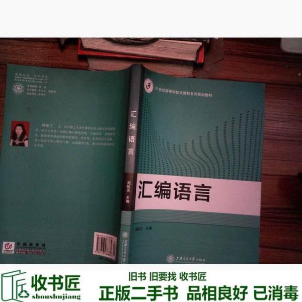 匯編語(yǔ)言
