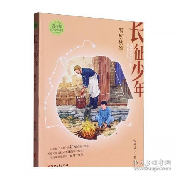 特别伙伴