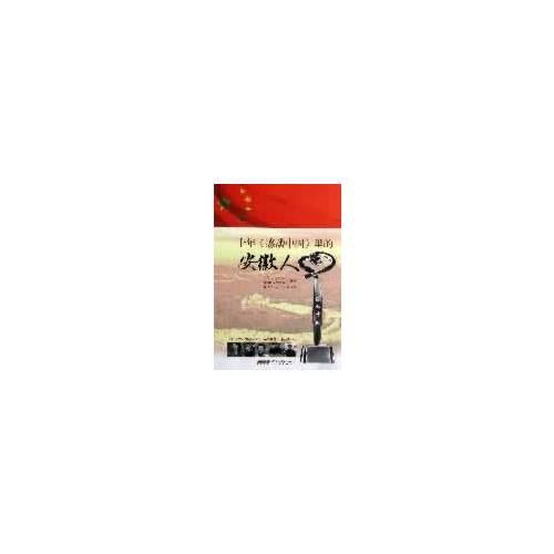 十年《感動中國》里的安徽人