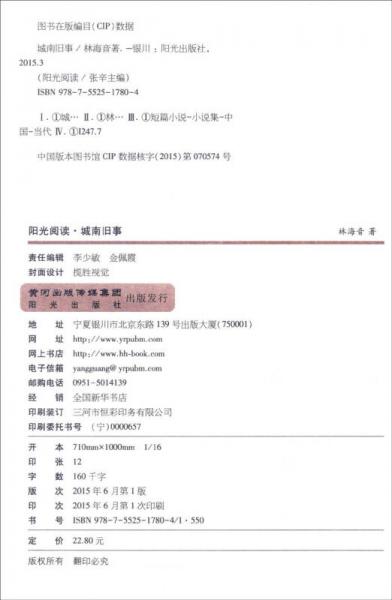 黄河出版集团 阳光出版社