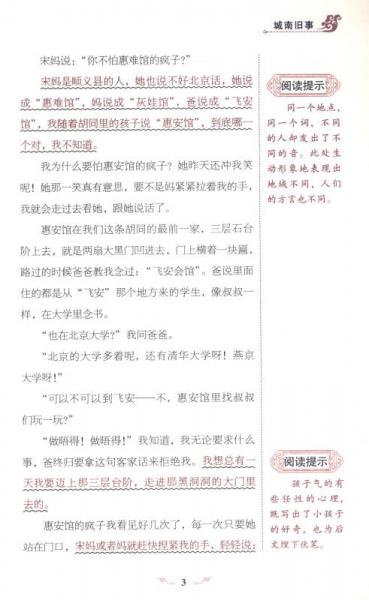 黄河出版集团 阳光出版社