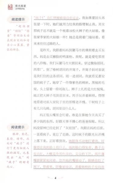 黄河出版集团 阳光出版社