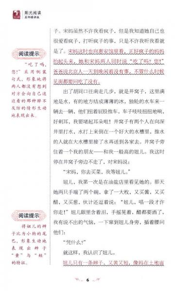 黄河出版集团 阳光出版社