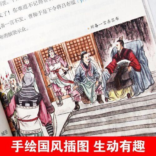 漫画版三十六计 孩子都爱看的思维导图三十六计