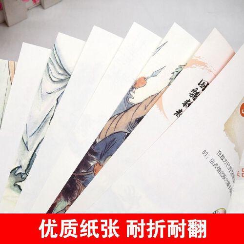漫画版三十六计 孩子都爱看的思维导图三十六计