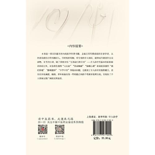 照妖镜下病魔消 :