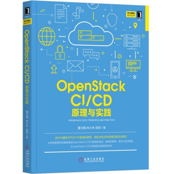 OpenStackCI/CD：原理與實踐