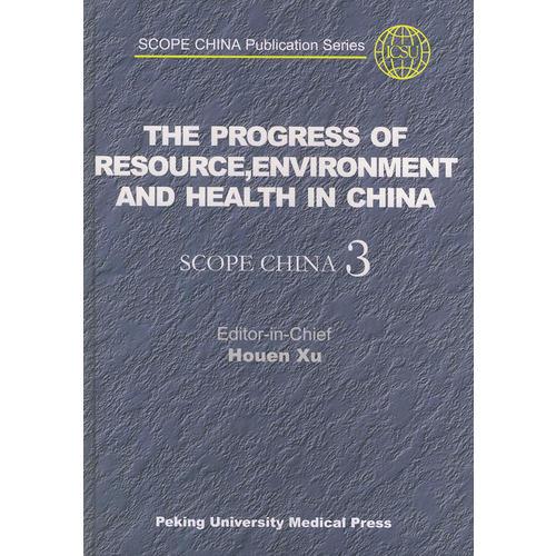 中国资源环境与健康研究进展（英文版）精装