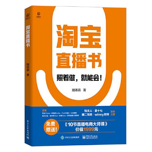 淘寶直播書