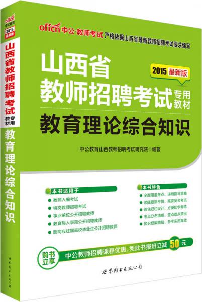 贵州教师招聘考试_贵州教师招聘网 贵州中小学 幼儿教师招聘考试网 贵州教师招聘培训班 机构 中公网校