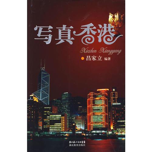 寫真香港