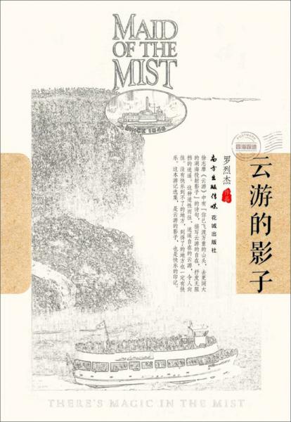云游的影子