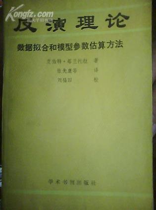 反演理論