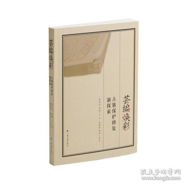 蕓編煥彩 :