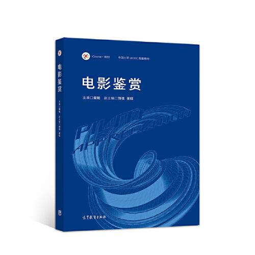 電影鑒賞