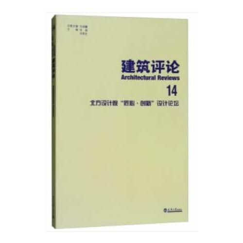 北方設計院“匠心·創(chuàng)新”設計論壇