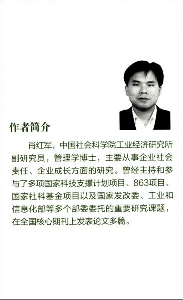 合意的企业社会责任