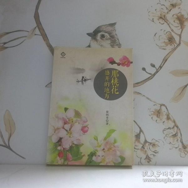 文苑書語