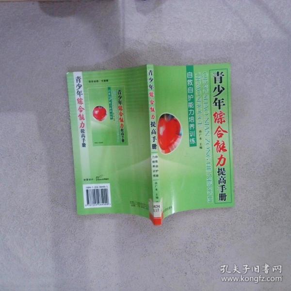 思考記憶能力培養(yǎng)訓(xùn)練