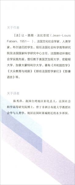 布尔迪厄传/明德书系·大师传记馆